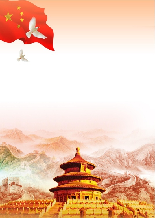 事业单位1 (16)事业单位信纸模板word模板